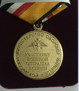 Медаль МО РФ Участнику военной операции в Сирии_обратная сторона.png