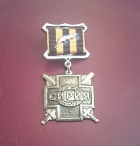 За Сирию.jpg