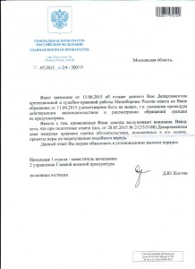 Ответ из ГВП.jpg