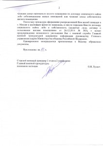 Реш-е ГВП стр2.jpg