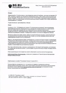 РГ.jpg