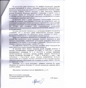 стр.2.jpg