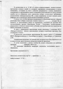 Ответ прокуратура0002.jpg