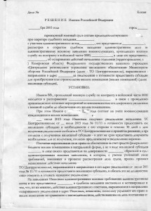 решение отказ оспаривание уведомление0001.jpg
