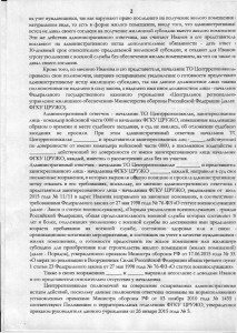 решение отказ оспаривание уведомление0002.jpg