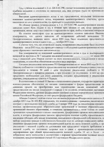 решение отказ оспаривание уведомление0003.jpg