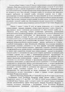 решение отказ оспаривание уведомление0004.jpg