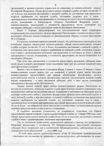 решение отказ оспаривание уведомление0005.jpg