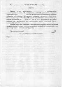 решение отказ оспаривание уведомление0007.jpg