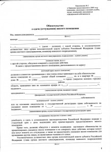 Обязательство-1.jpg