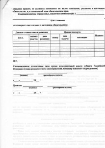 Обязательство-2.jpg