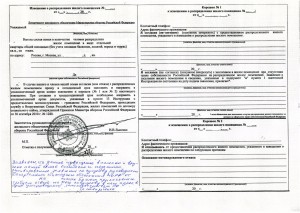 Извещение незаконное.jpg