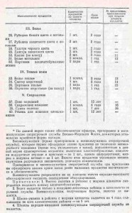 норма 2-2.jpg