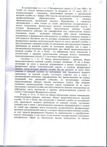 Решение суда 3.jpg
