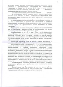 Решение суда 2.jpg