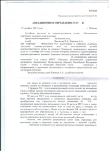 Решение суда 1.jpg