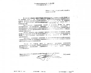 Перевод в ЦУС.jpg