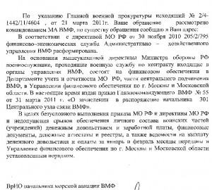 ОтветКоманча.jpg
