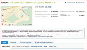 Реформа ЖКХ.JPG