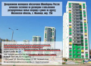 заселение.jpg