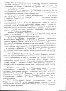лист_2_об.jpg