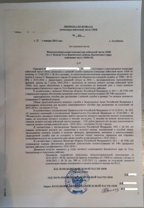 Копия Приказ об исключении из списков.jpg