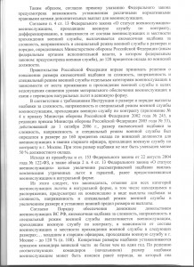 лист_3_об.jpg