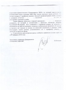 скан 2а.jpeg