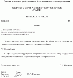 выписка из дока.gif
