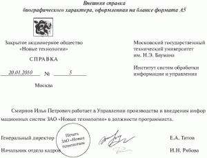 внешняя справка .gif