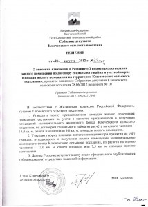 Ключевские нормативы.jpg