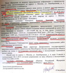ДС%20-%20ответ.JPG
