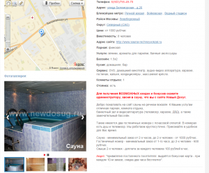сауна-1.png