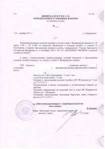 Приказ об увольнении.jpg