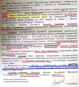 ДС%2520-%2520ответ1.JPG