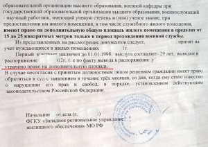скан_отказ2.jpg