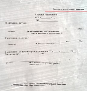 скан_уведомление2.jpg