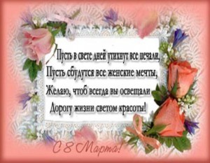 8 Марта 2016.jpg