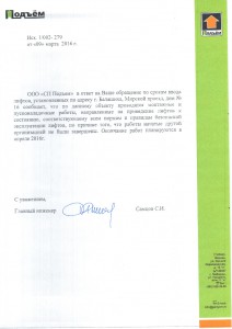 Мирской пр-зд дом 16.jpg