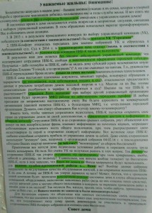 Обявление СД.jpg