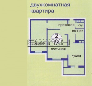 Планировка 2-х комн. 70 м2.jpg