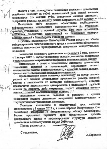 serdyuk2.jpg