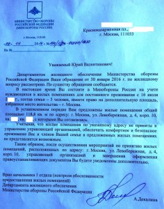 ответДЖО.JPG