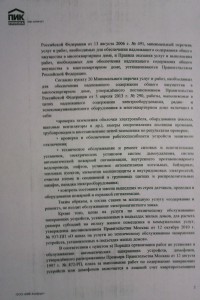 Ответ П-К электромагнитный замок ч.2.jpg