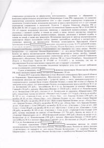 РешениеСуда_от_14.09.2015-2.JPG