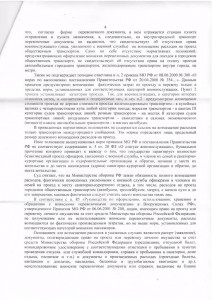 РешениеСуда_от_14.09.2015-4.JPG
