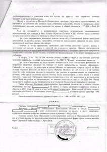 РешениеСуда_от_14.09.2015-5.JPG