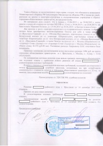 АпелОпред,ЯрОблСуда_2015.11.11-4_цв.JPG