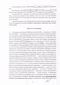 КассацЖалоба-2.JPG