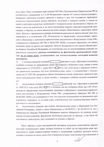 КассацЖалоба-3.JPG
